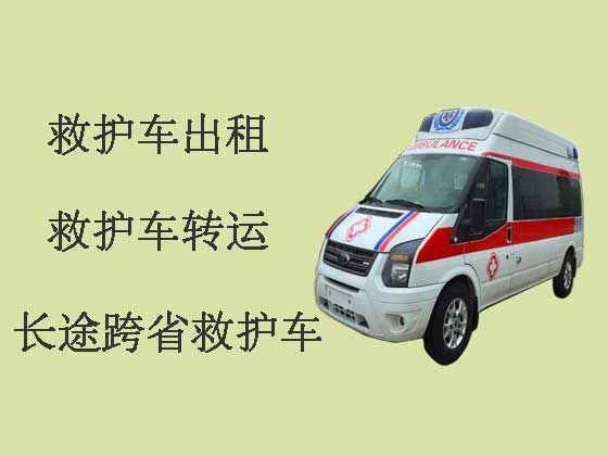 福州长途120救护车-私人救护车出租